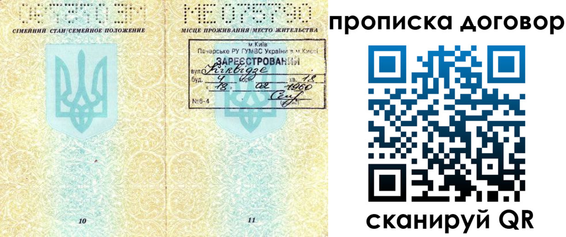 миграционный учет в Нижнеудинске