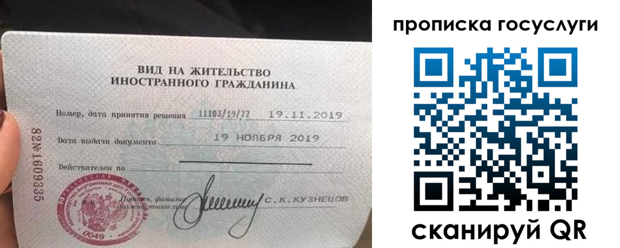 прописка гарантия в Нижнеудинске