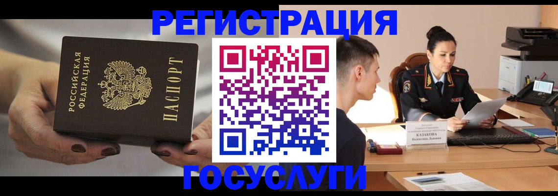 прописка иностранных граждан в Нижнеудинске