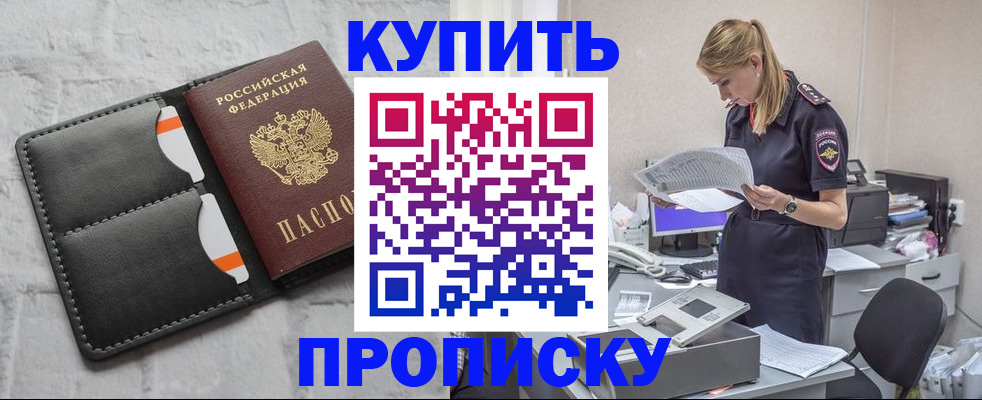 прописка гарантия в Нижнеудинске