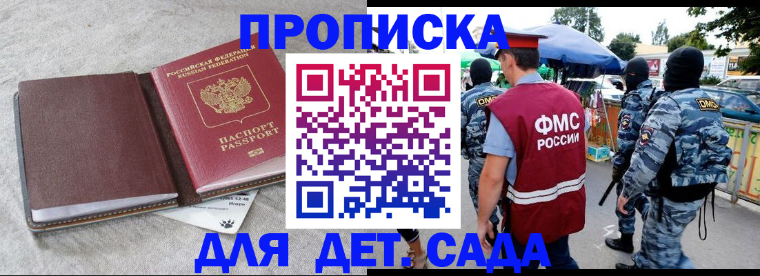 временная прописка в Нижнеудинске