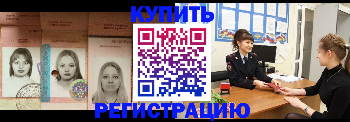 прописка иностранных граждан в Нижнеудинске